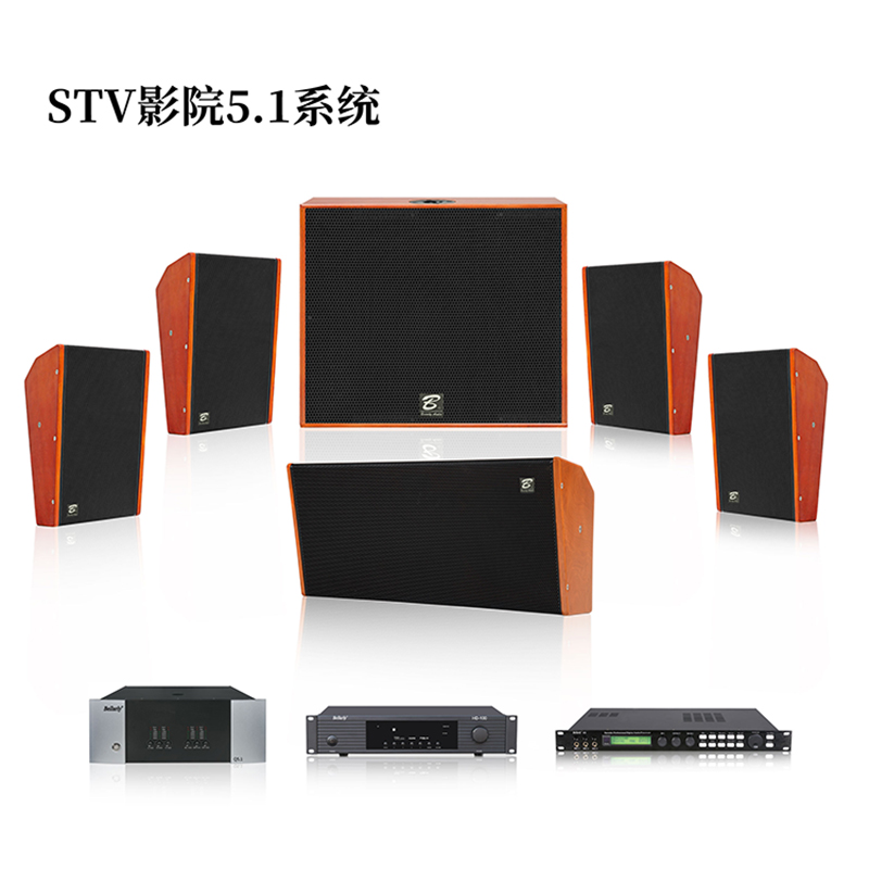 STV影院5.1系統(tǒng)