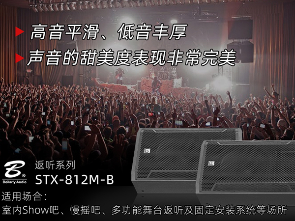 舞臺返聽系統常見問題解決思路